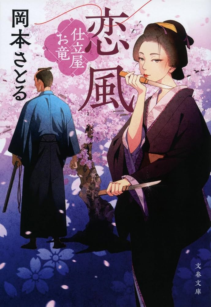 おとこ大学〈婚前教室の巻〉 (1965年) (春陽文庫) 文庫 おとこ大学〈婚前教室の巻〉 (1965年) (春陽文庫) 文庫 水戸黄門
